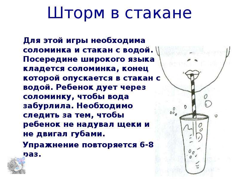 Рассмотрите рисунок трубочка опущена в стакан с водой объясните что происходит на границе