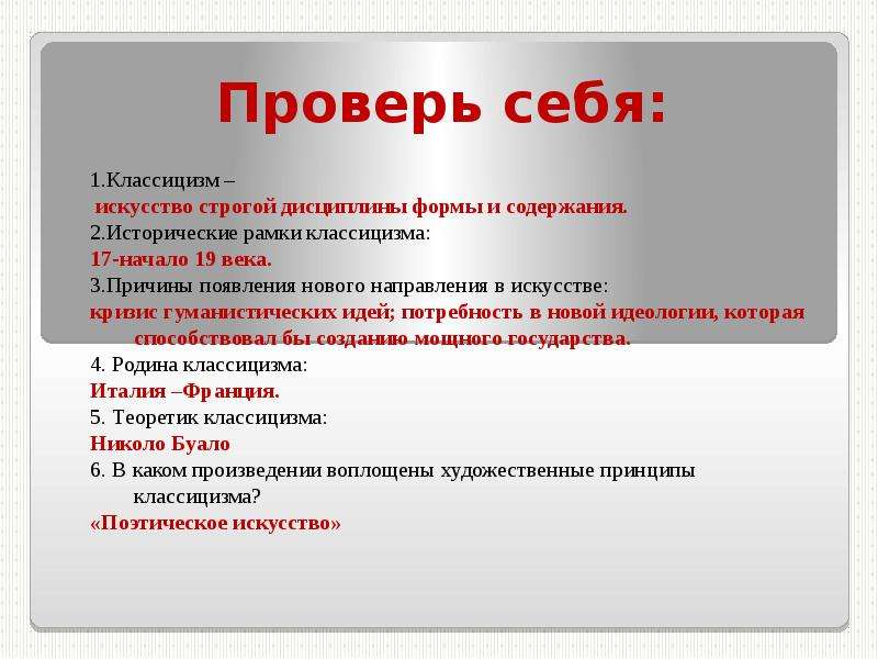 План содержания тематика проблематика интенсивность воспроизведения эстетический пафос