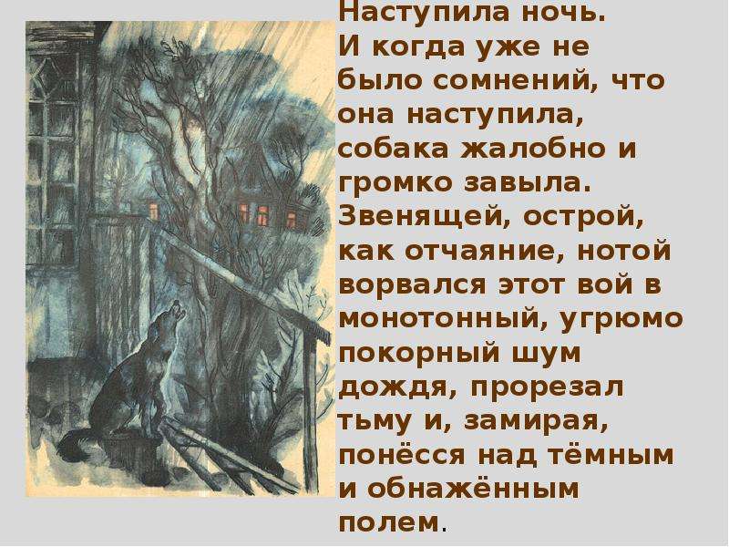 Звенящей острой как отчаяние нотой. Звенящей острой как отчаяние нотой ворвался вой. Звенящей острой как отчаяние. Звенящей острой как отчаяние нотой ворвался вой в монотонный шум.