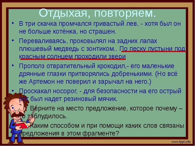 Сочинение описание 5 класс презентация