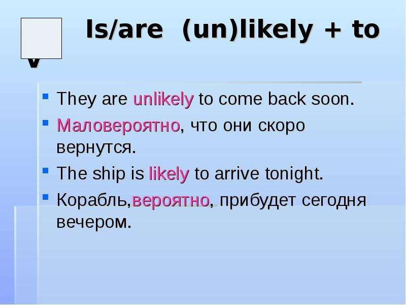Sure предложения. Предложение с to be likely. Be likely to правило. To be about to употребление. Is certain to be конструкция.