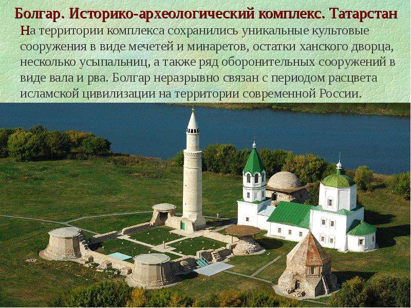 Татарстан булгары карта