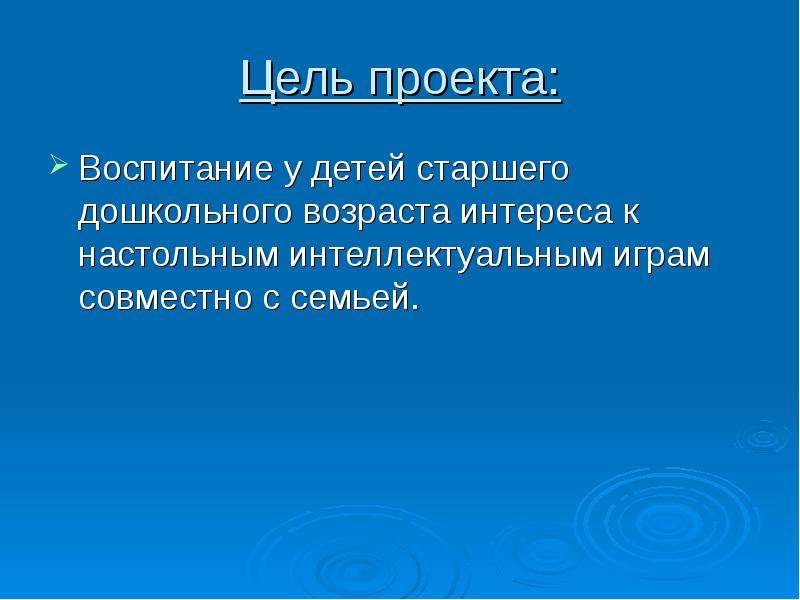 Проект по воспитанию