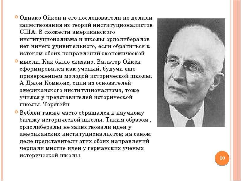 Каковы особенности германского социально рыночного хозяйства