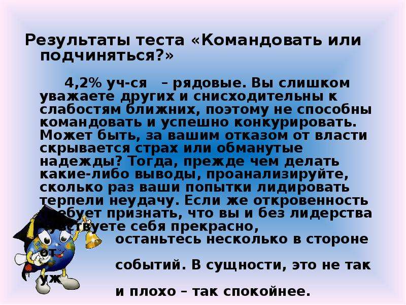 Командовать. Командовать или подчиняться?. Командовать или командовать. Командывал или командовал. Командовать командываю.