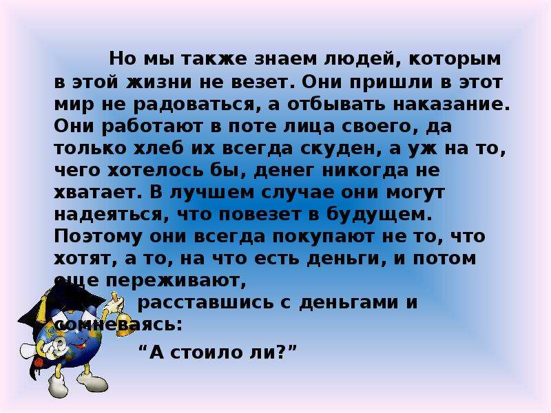 В поте лица. В поте лица своего. Трудиться в поте лица Библия. Трудится в поте лица своего. В поте лица своего это идиома.