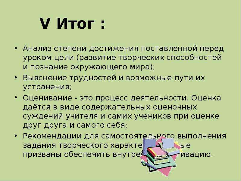 Степени успеха. Степень достижения целей урока. Степень достижения цели и задач урока.. Степень достижения поставленных целей. Какие цели поставим перед собой на уроке.