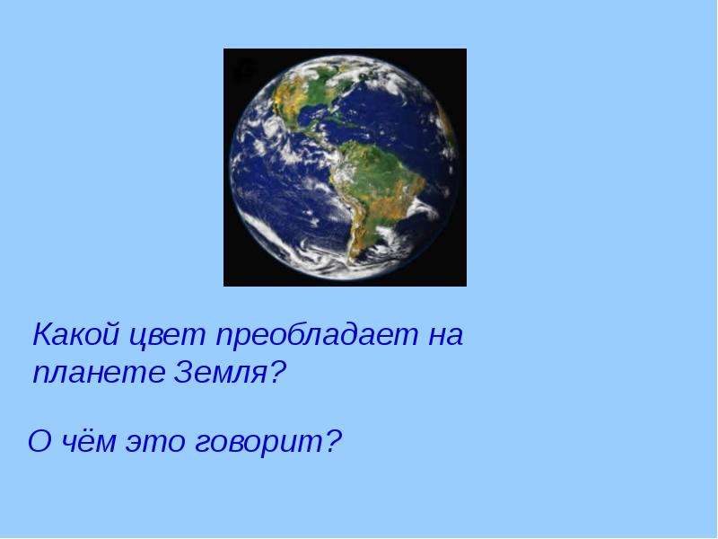 Условия жизни на земле презентация 9 класс