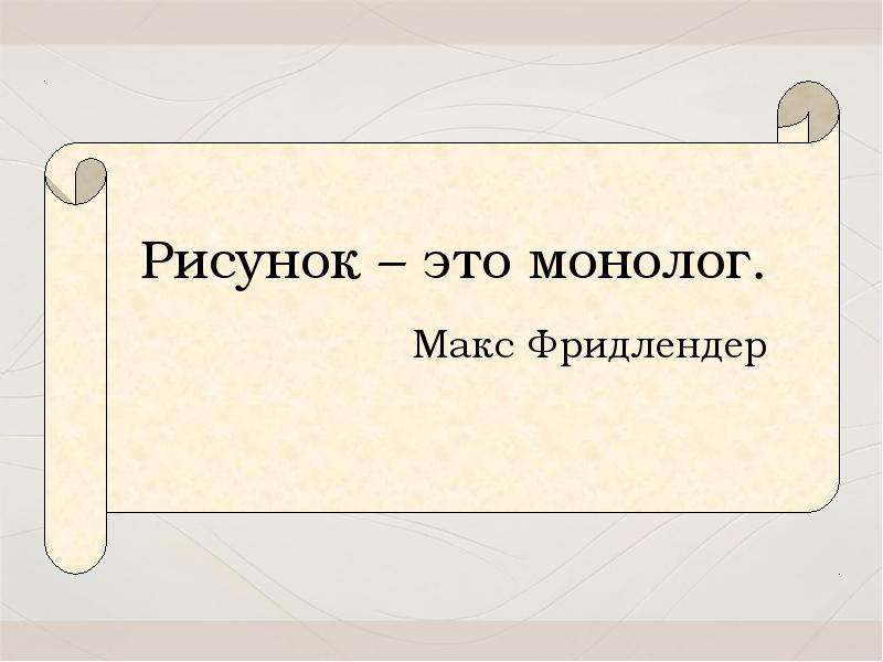 Презентация цвет как средство выражения автопортрет презентация 2 класс