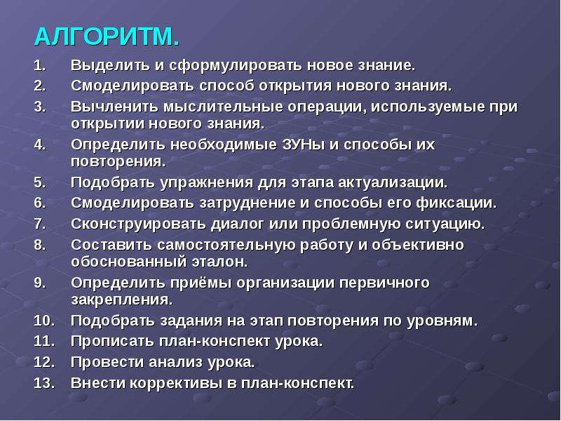 Методы открытия нового знания