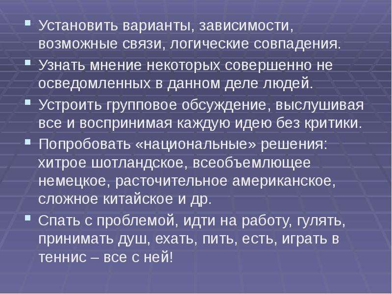 Все зависит от варианта