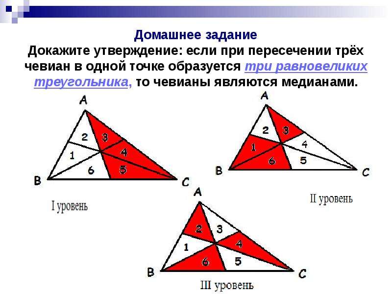 Свойства медианы