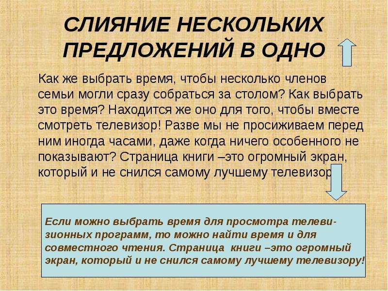 Целый предложение