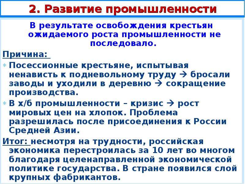 Посессионные крестьяне это 8 класс