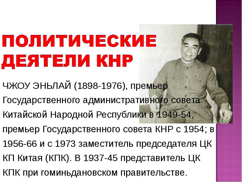 Политическая система кнр