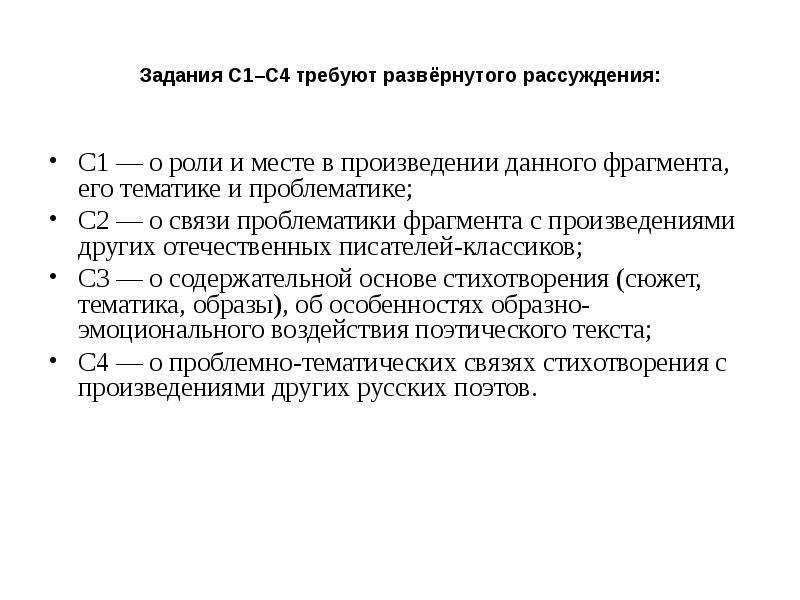 Экзаменационная работа по литературе. Развернутое размышление что это.