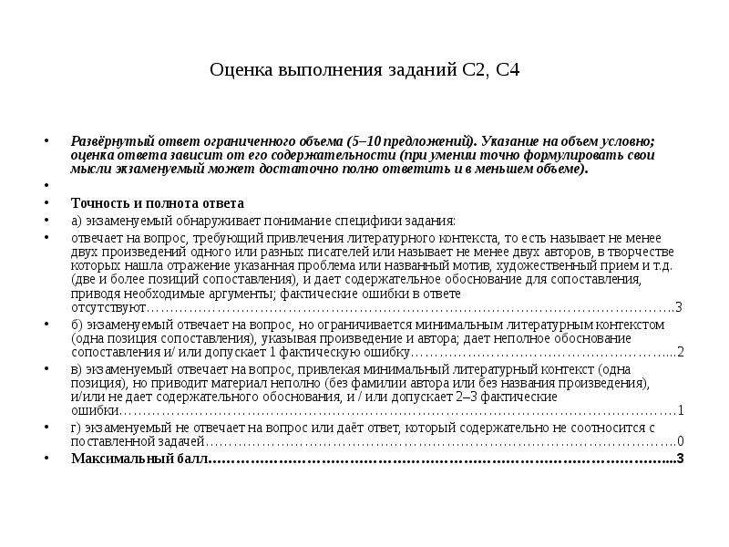 Условная оценка. Указание в контракте объема одна условная.