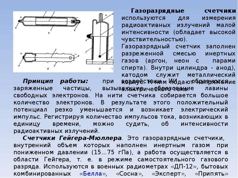 Газоразрядный счетчик схема