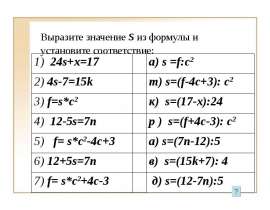 Выражение величин. Выразить величину из формулы. Выразить переменную из формулы. Выражение величины из формулы. Выразить неизвестное из формулы.