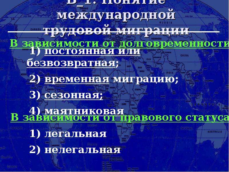 Плюсы и минусы трудовой миграции. Временная миграция. Плюсы трудовой миграции. Положительные последствия трудовой миграции.