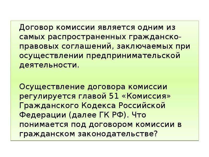 Эдукационная комиссия презентация