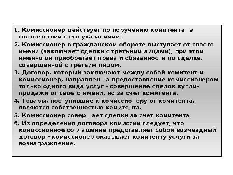 Презентация на тему договор контрактации