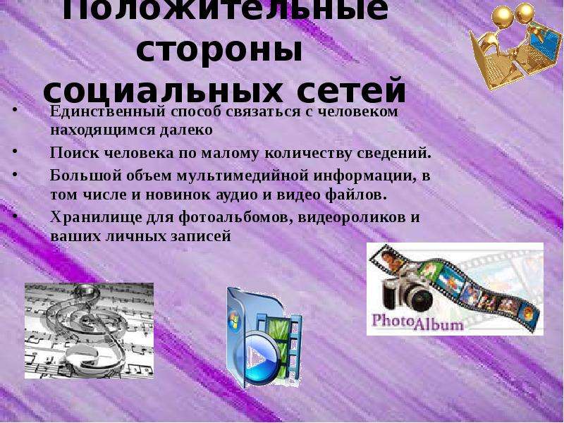 Индивидуальный проект социальные сети