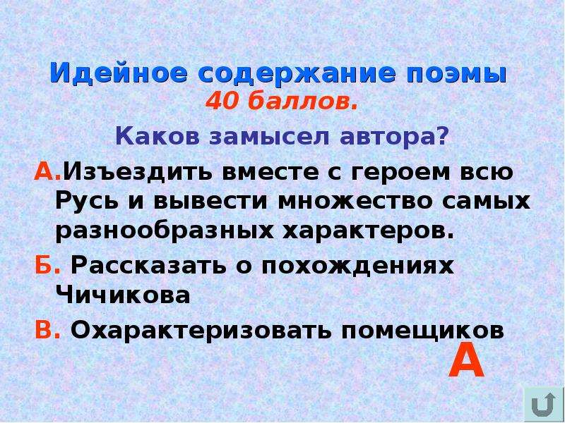 Идейное содержание. Идейное содержание это. Идейное содержание произведения это. Идейное содержание поэмы 12. Идейное содержание литературного.