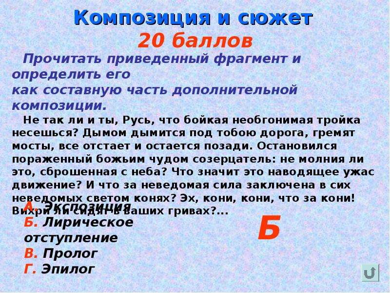 Что такое эпилог. Эпилог это в литературе. Пролог и Эпилог. Пролог Эпилог и середина. Пролог и Эпилог предисловие это.