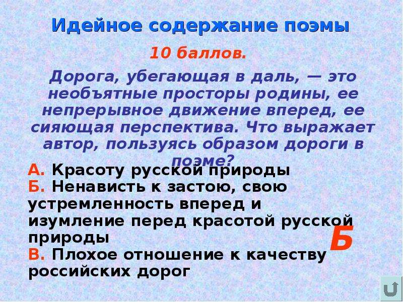 Идейное содержание. Идейное содержание это. Идейное содержание поэмы 12. Идейное содержание мертвых душ. Идейное содержание или тема.