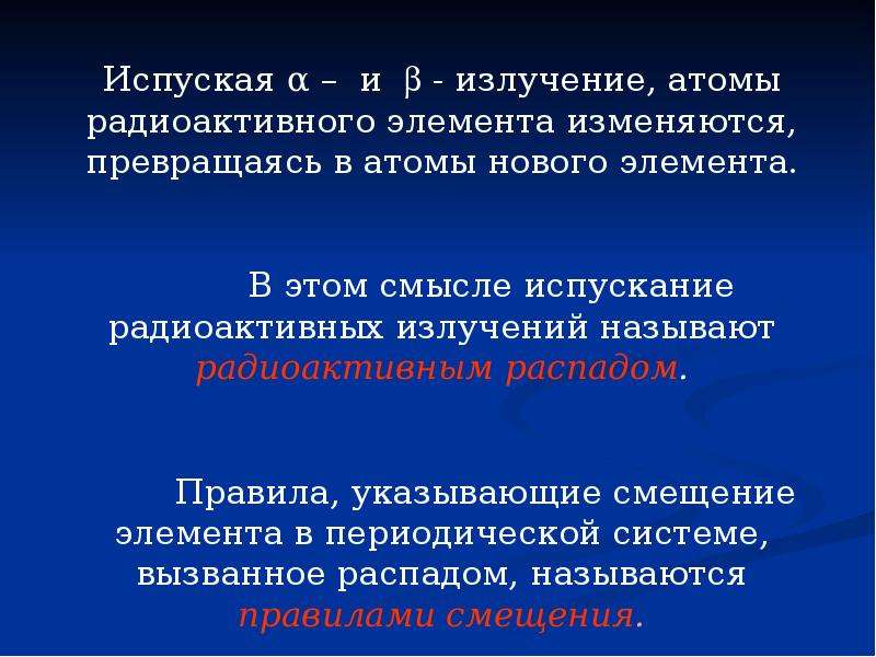 Открытие радиоактивности презентация 11 класс физика