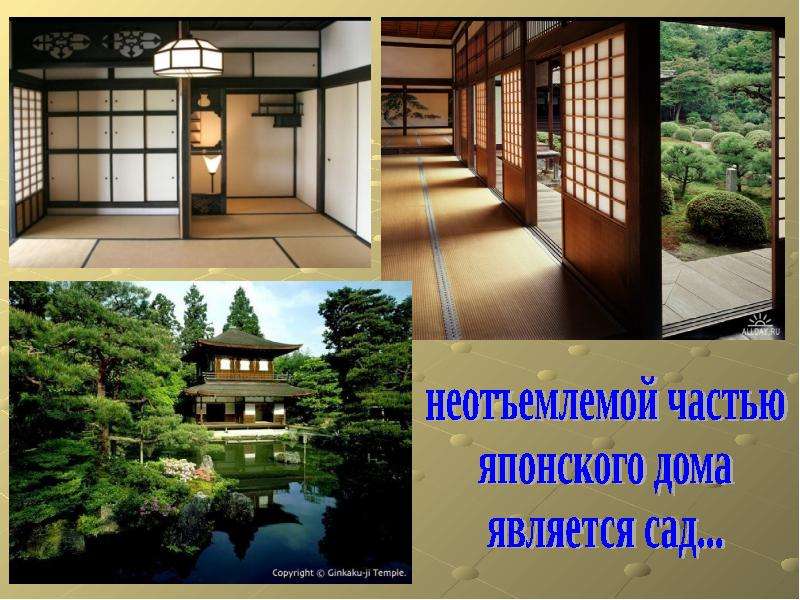 Родной дом синоним. Японский домик на левом берегу. Японский домик документы. Номера домов в Японии.