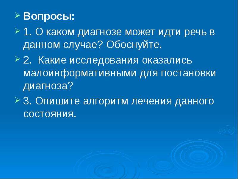 Обоснованный случай. Речь шла о постановке диагноза. F45.3 диагноз. Диагноз 149.3. Топ 3 диагноза.