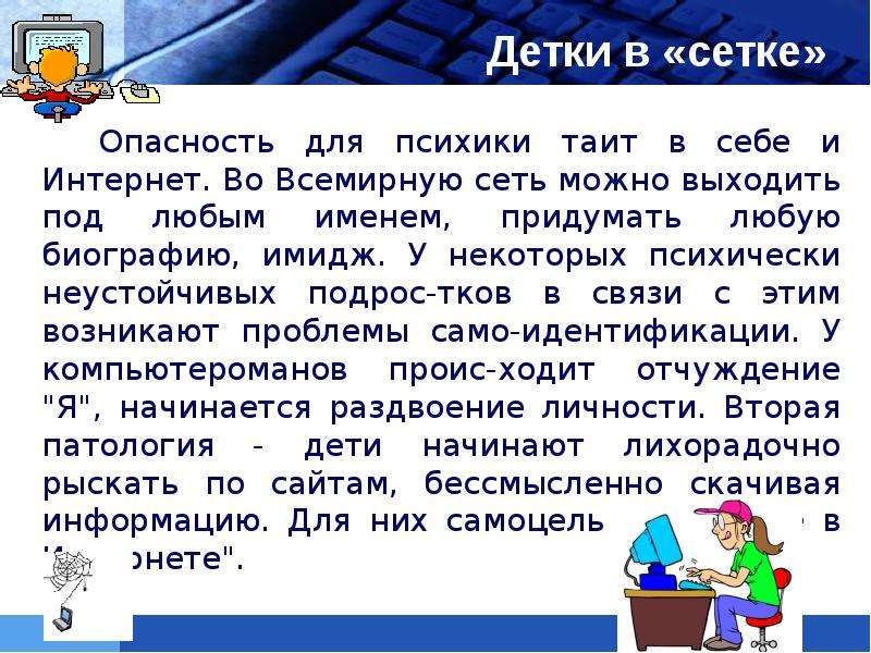 Читать связь таящая опасность