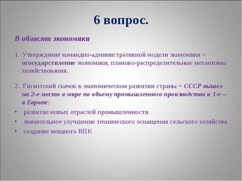 Экономика утверждение. Задачи в области экономики 1917. Утверждения об экономике нового времени.