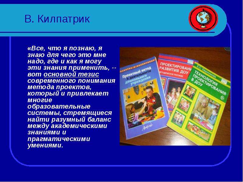 Метод проектов килпатрик книга