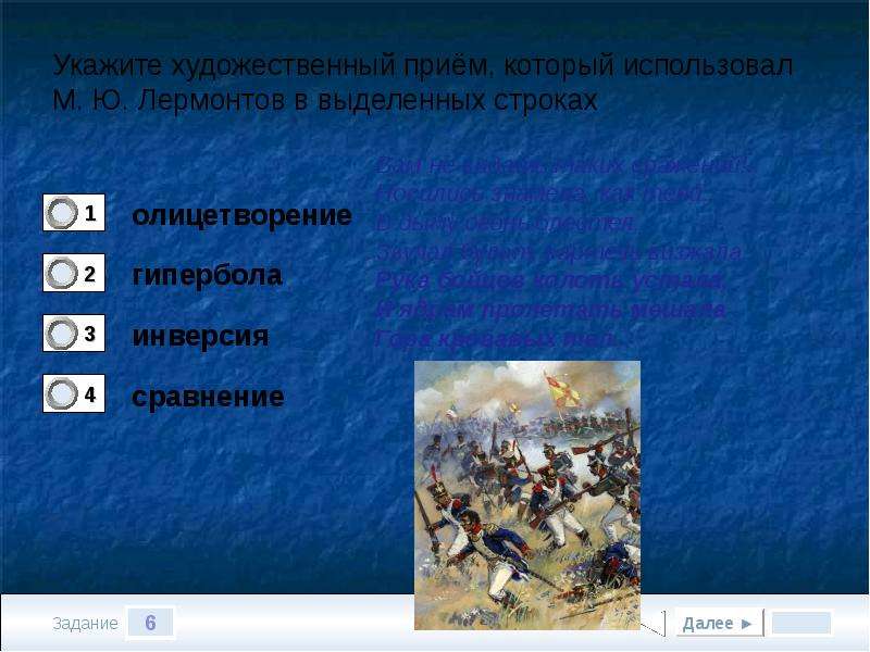 Укажите какой художественный прием. Художественный прием м балансом белого.