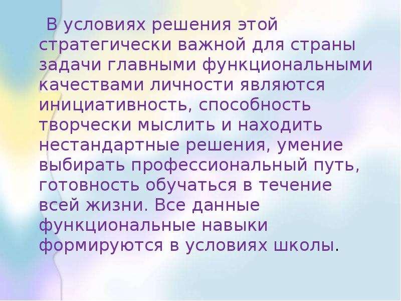 Презентация формирование математической грамотности на уроках математики