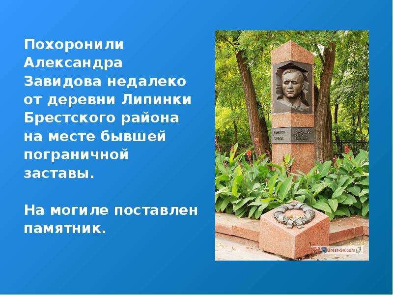 Б д завидов. Могила Александра Иванова. Александр Иванов могила. Могила Александра Иванова пародиста. Могила Александра Иванова вокруг смеха.