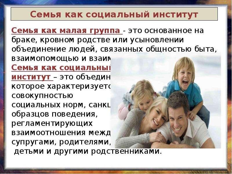Семья Брак Харьков Знакомства