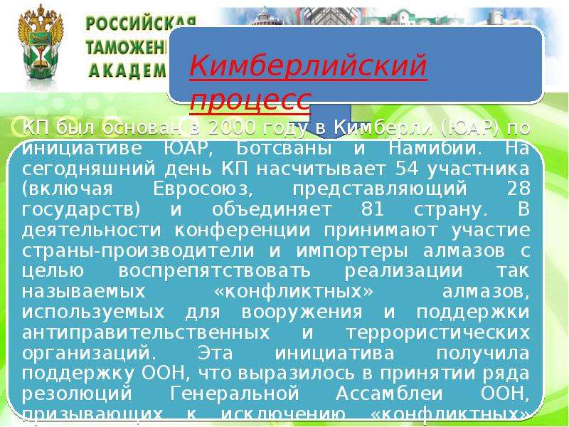 Порядок перемещения через таможенную границу продукции военного назначения презентация