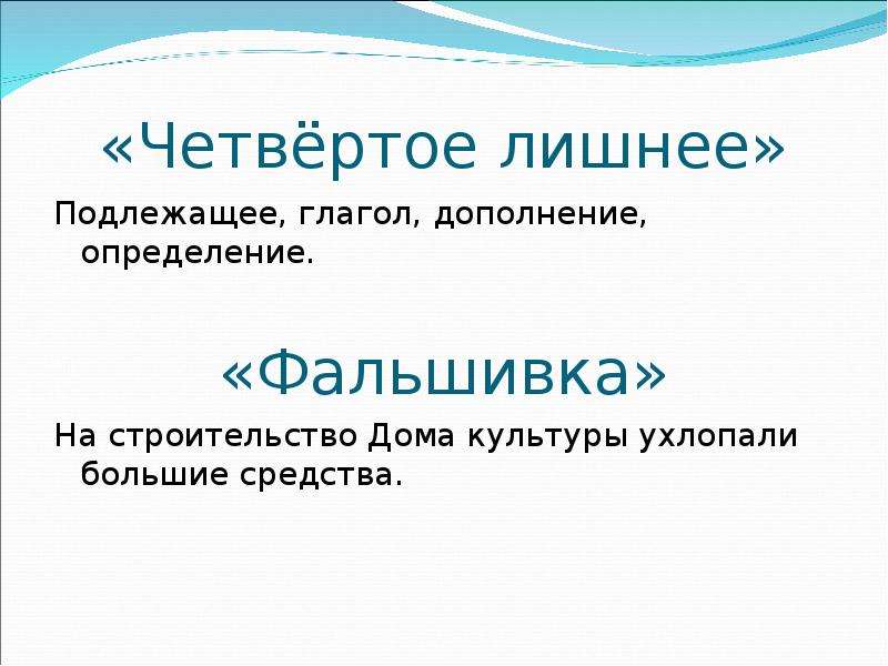 Глагол качаю. Глагол подлежащее. Подлежащее глагол дополнение и дополнение. Подлежащие глагол. Профессия+глагол+дополнение.