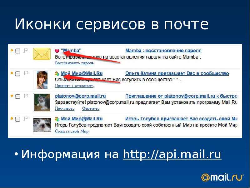 Почты кроме mail. Почтовые сервисы. Кактотправить презентацию. Как отправить презентацию. Как отправить презентацию на почту.