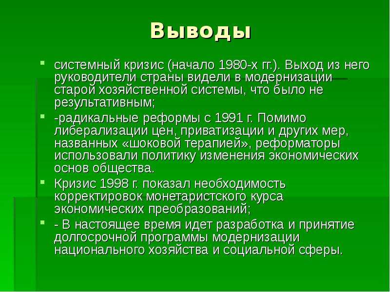 Ссср и мир в начале 1980 х гг предпосылки реформ презентация 11 класс торкунов