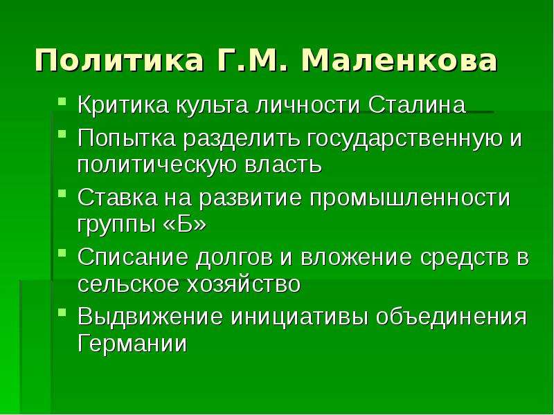 Критика культа сталина