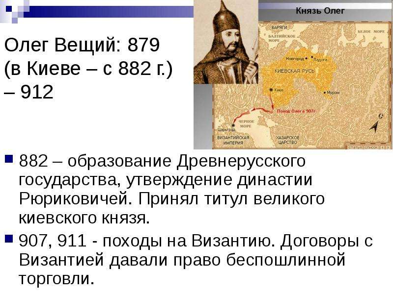 Победа князя олега над греками в 907 году проект 4 класс