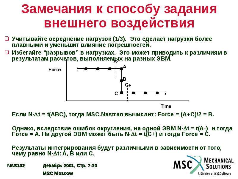 Аллостатическая нагрузка. Способы задания нагрузки. Внешние задачи Дрихле.