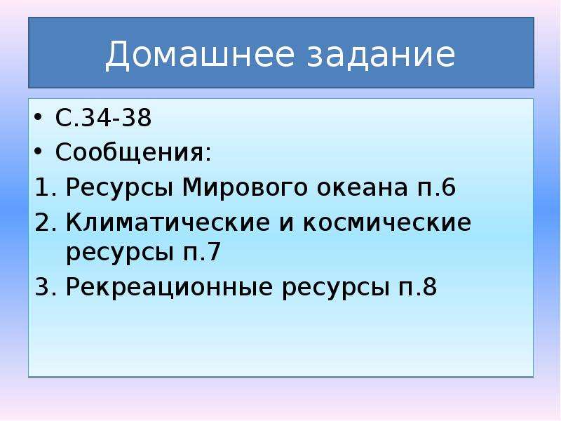 Ресурсы суши. Биоресурсы суши. Биологические ресурсы суши характеристика. Биологические ресурсы суши Кемеровской области. Информация о ресурсах ВОЦНТИК.