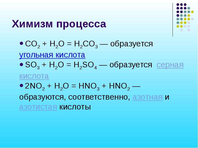 H2o образуется. С2н2. Sо2+о2. H2o2. С2н2 н2о.