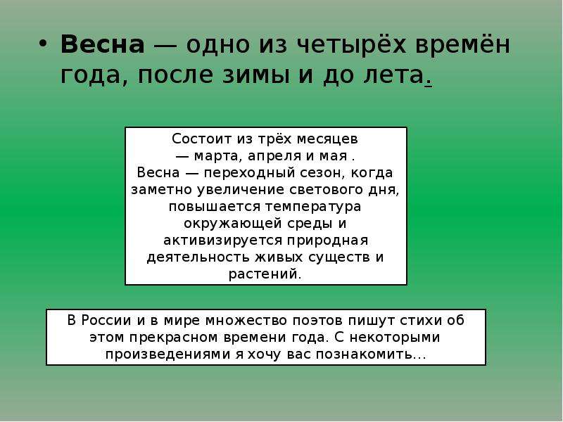 Литературное чтение 3 класс проект на тему в мире детской поэзии